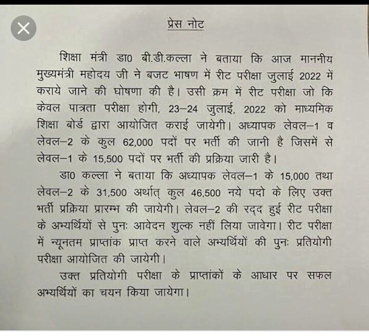 AnkitSh11199's tweet photo. #लेवल_2_के_पद_32000_करो
#लेवल_2_के_काटे_पद_वापिस_दो
@ashokgehlot51 
@DrBDKallaINC 
@RJDainikBhaskar 
@RahulGandhi
कम से कम पद बढ़ा नहीं सकते तो जिनकी घोषणा आपने स्वयं ने कर रखी है उसमे से तो कटौती मत करो। कांग्रेस सरकार युवाओं के विश्वास और भविष्य के साथ खिलवाड़ कर रही हैं। https://t.co/rhzYHxNxXA