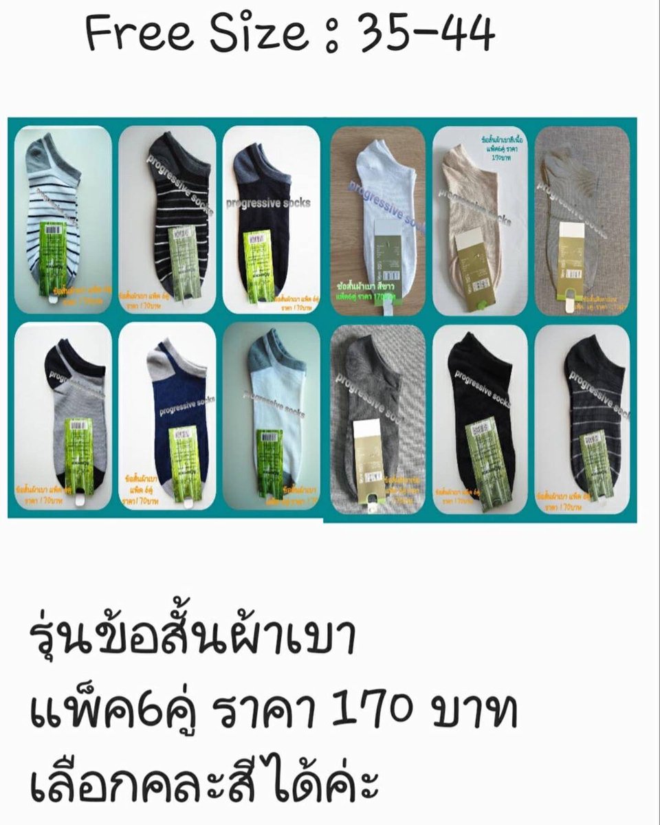 bambosocks98's tweet photo. Tuesday Have a nice day 🌻
หลายพื้นที่ อากาศเริ่มเย็นแล้ว หาถุงเท้า ใส่กันนะคะ
รุ่นข้อสั้นผ้าเบา ใส่สบาย
อากาศกำลังดี ใส่แบบนี้ สบายๆ #ถุงเท้า #ถุงเท้าลดกลิ่น #ใช้ดีบอกต่อ #progressivesocks https://t.co/HJL21C3S0T