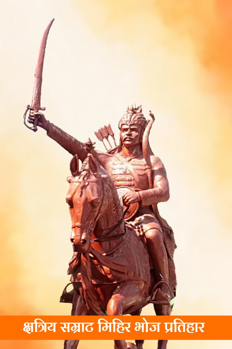msmithora's tweet photo. क्षत्रिय सम्राट मिहिरभोज प्रतिहार जयंती की सभी को हार्दिक शुभकामनाएं...

#RajputSamratMihirbhojPratiharJyanti
#राजपूत_सम्राट_मिहिरभोज_प्रतिहार_जयंती https://t.co/4jZkwfOfWf