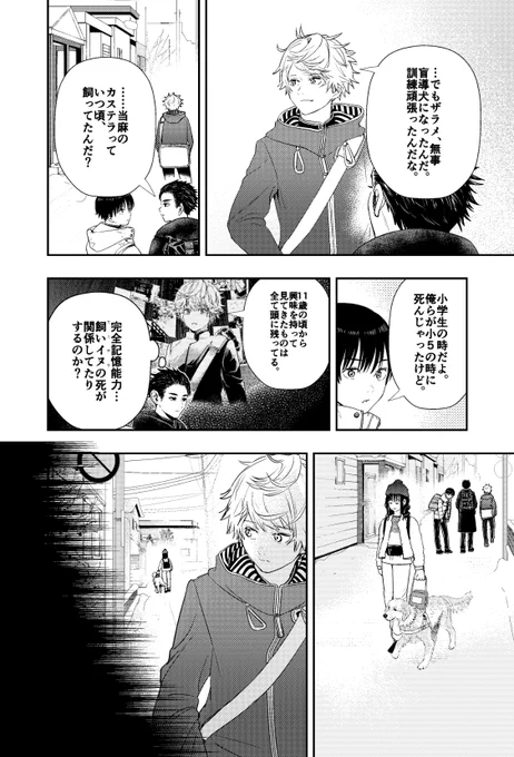 飼っていた犬は、俺達の元にいて、幸せだったんだろうか?
3/5 