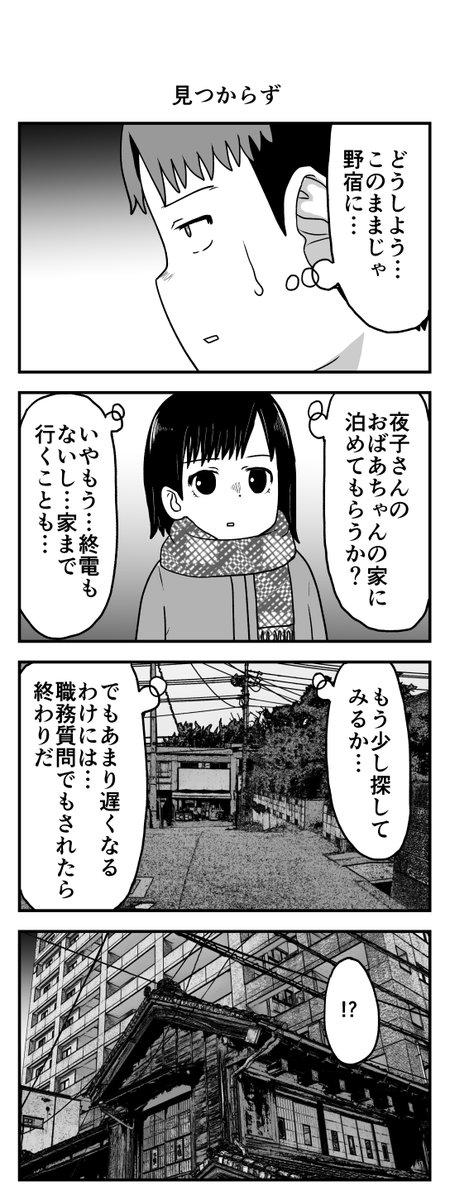 時間を戻せるようになった㉒ 