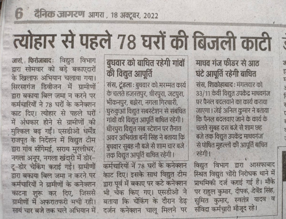 Er DK Rajput (Dharmendra Kumar Rajput) tweet media