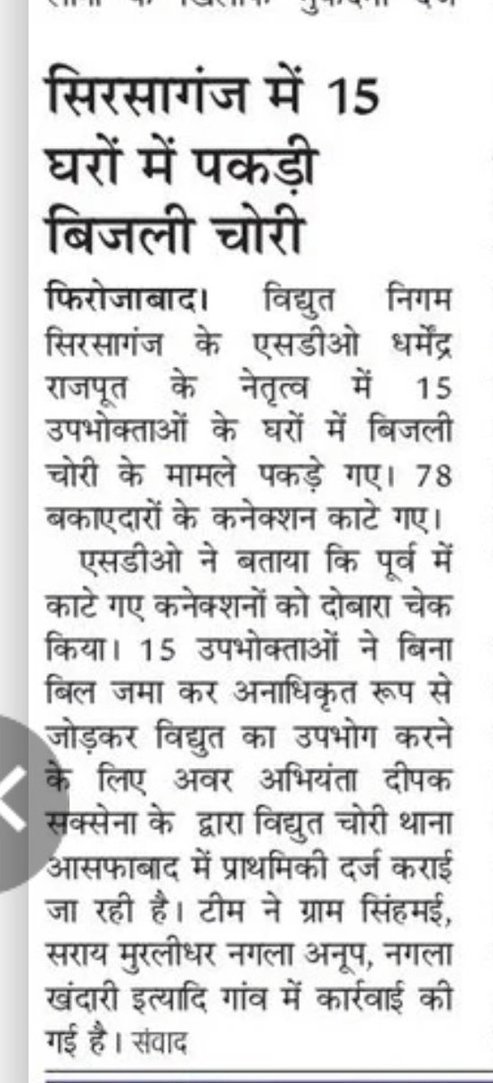 Er DK Rajput (Dharmendra Kumar Rajput) tweet media