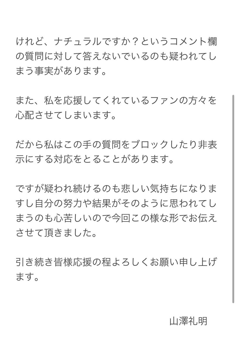YamasawaRey's tweet photo. 改めてお伝えさせて頂きます。 https://t.co/bMC9fh4yOT