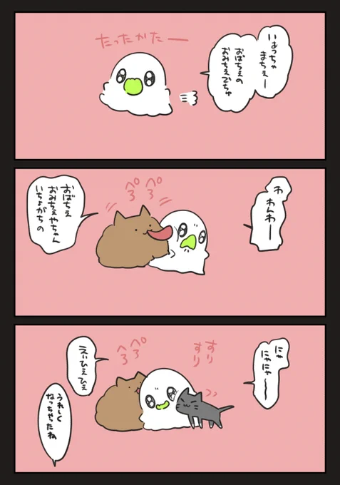 大忙し #漫画 #オリジナル #創作 #おばちぇ https://t.co/iGud3bQCtm 