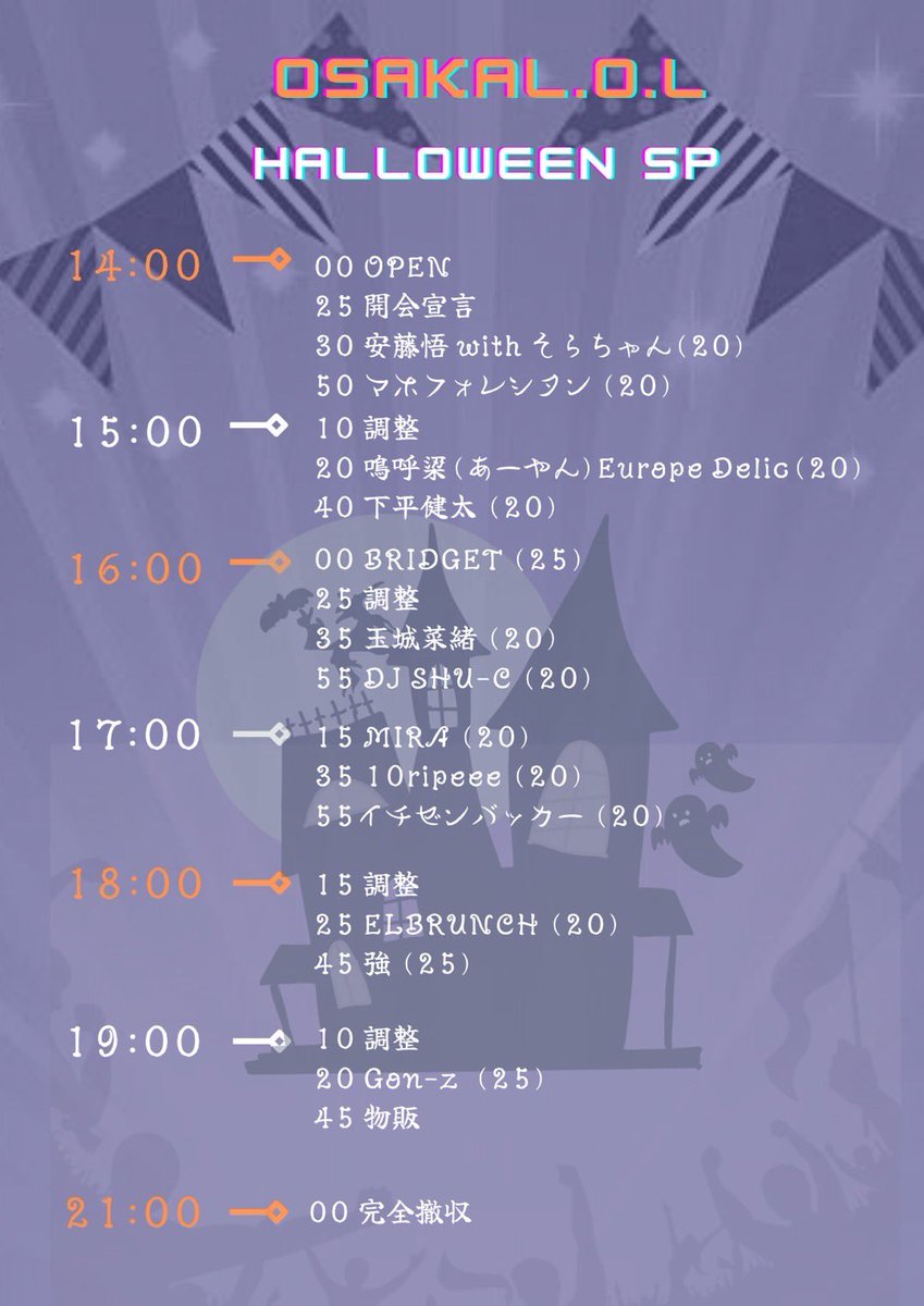 lol_osk's tweet photo. 🎃osaka L.O.L Halloween sp🎃

🗓️2022.10.29(土)

🔥タイムテーブル大公開🔥

⚠️感染症徹底対策開催

⚠️入場時検温 消毒 マスク必須

事前予約⬇️
https://t.co/82ss9hSNK9

osaka L.O.L✖️FICUS 
🩲コラボボクサーパンツ🩲
📱楽天 zozo発売中⬇️
https://t.co/y3FrYK1qOx

追加アーティスト情報は⬇️ https://t.co/3Ob4EZtojf