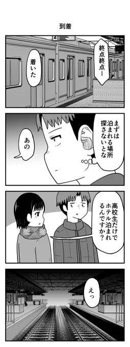 時間を戻せるようになった㉒ 
