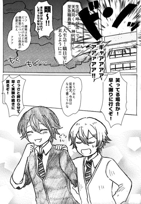 つづき! 