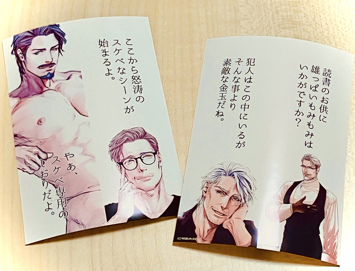 セブンでプリントしてきました。スケベしおりの方がちょっと白飛びしてたので、濃く調整したものもアップしておきます。店舗にもよるのでどっちがいいか賭けですけど。
#ネットプリント に登録しました。セブン‐イレブンでプリントしてください。予約番号08240106、L カラー:40円、2022/10/25迄 