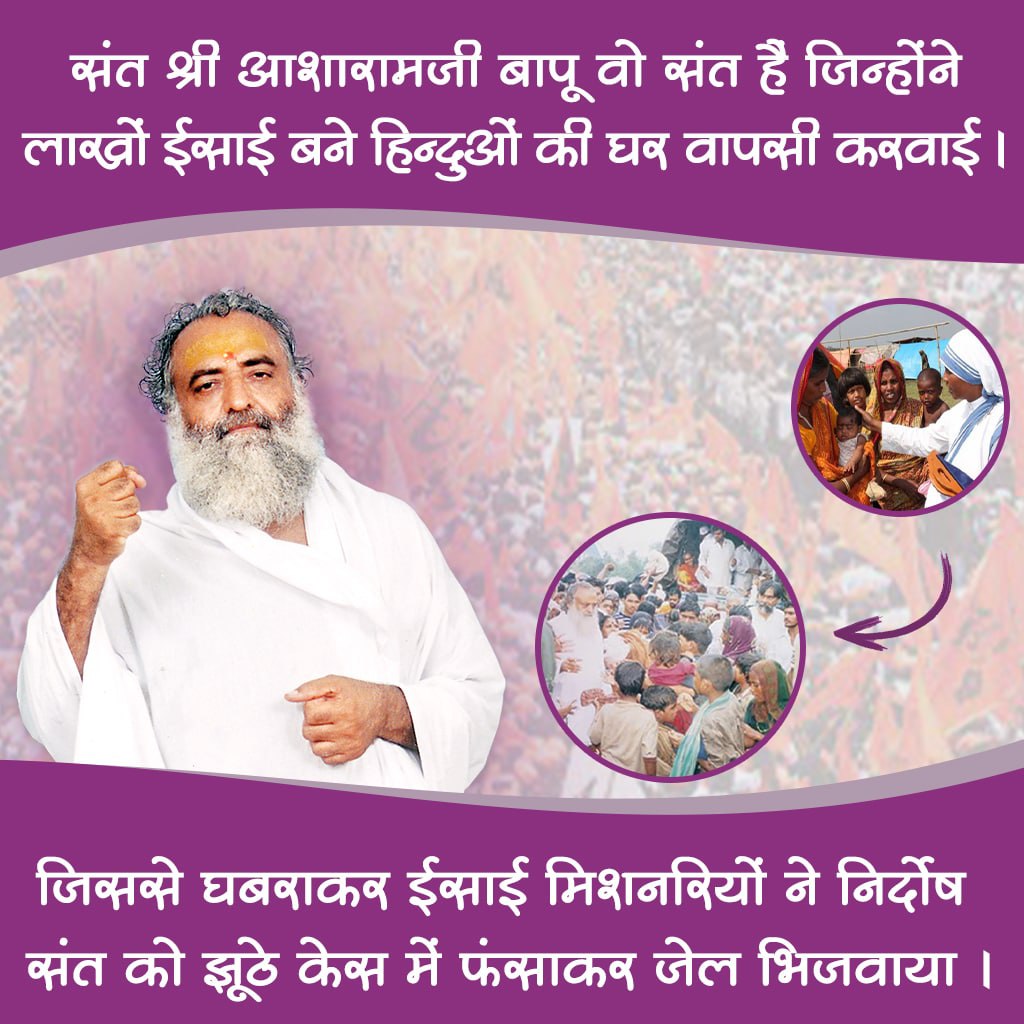 Atrocities Continue on Sant Shri Asharamji Bapu even after 9+ yrs of His confinement with no relief in bogus case. A major Cause of Conspiracy against Him - He fought for the rights of Hindus &amp; stood as a #RoadBlockToConversion by missionaries in India.