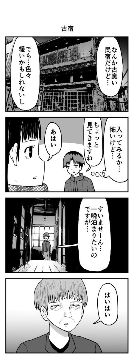 時間を戻せるようになった㉒ 