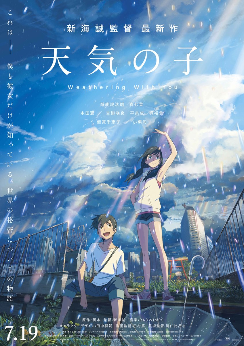 #映画の中の雨 
アニメ作品の美しい雨のシーンを見たい方には新海誠監督作品「天気の子」がおすすめ。
これでもかというくらいの"雨"を堪能できます☔️💦💧
来月には新海監督の新作「すずめの戸締り」も公開予定です✨
#新海誠  #天気の子 #君の名は #すずめの戸締り 