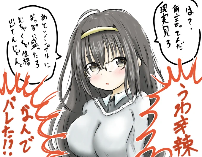 朝起きたら夢で女体化してた浩太ちゃんになってるって信じてたのに……
うそつき!メイのバカ!もう不知火! 