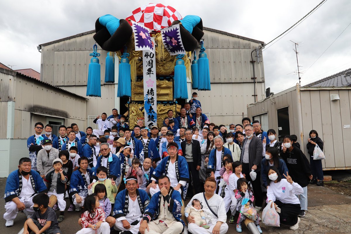 楠崎太鼓台 (@kususaki_) / Posts / X