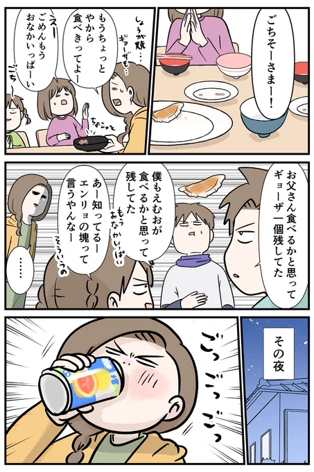 いつもご飯残すならピザでも食ってろ!!マジで!#コミックエッセイ#漫画が読めるハッシュタグ 