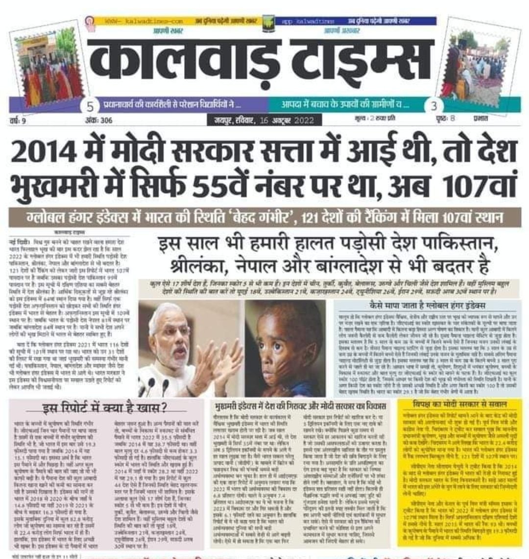 nigam_ji's tweet photo. 55 बड़ा या 107 ??
मूर्खो को समझ ही नही आता है कि 18,18 घंटे  काम करने से ऐसा परिणाम आता है।
अगर 24 घंटे लगाते तो 121 देशों में 121 नंबर पर होते अर्थात टॉप पर।
लेकिन मंदबुद्धि को क्या समझाए जिन्हे 1 और 121 का अंतर नही मालूम है।
🤣🤣🤣🤣 https://t.co/z5MJb5CCck