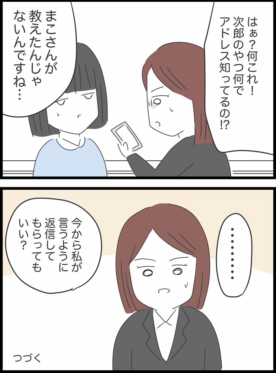 【51】懲りない夫の話 