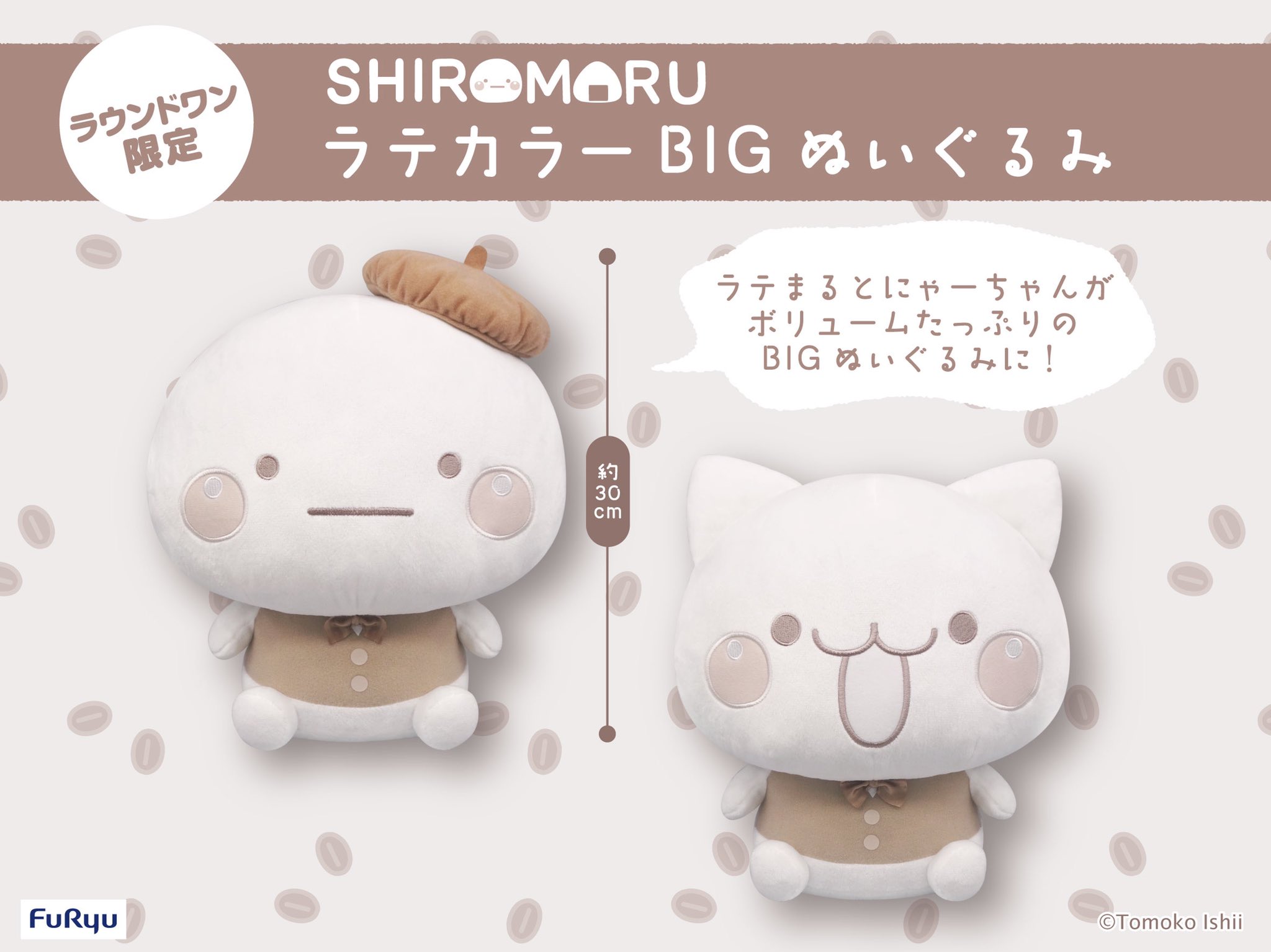 いしいともこ🍙しろまる on X: 