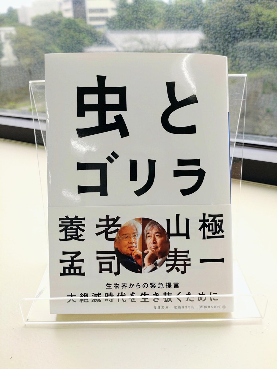ホーロー看板 徳島民報 新聞 雑誌