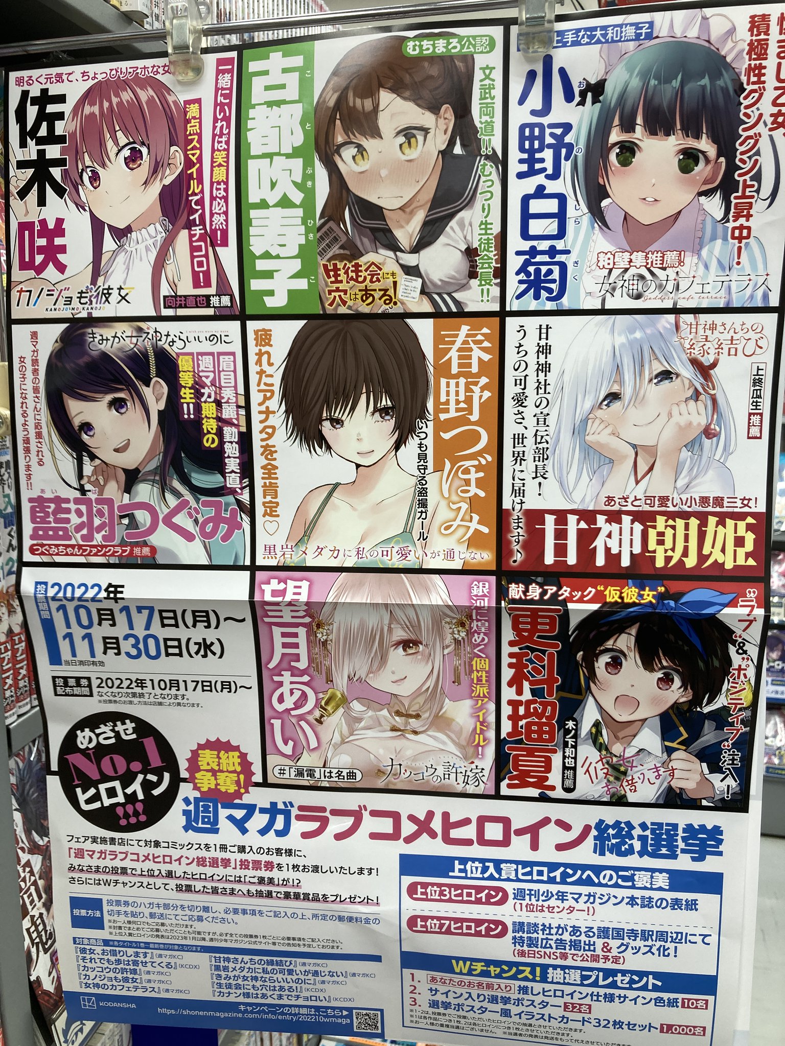 アニメイト本厚木 on X: 