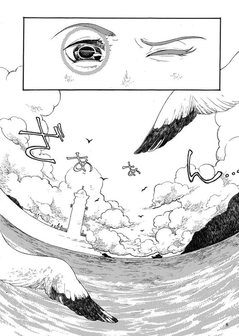 【神隠しにあうという話】2/3 