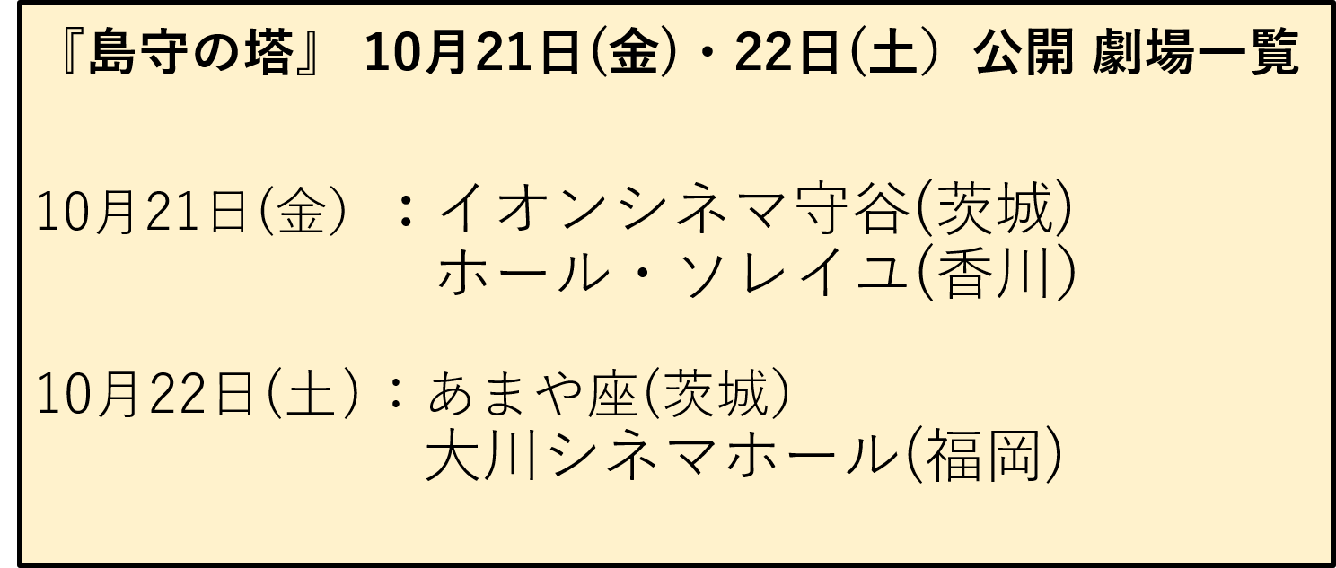 イオンシネマ守谷 Ac Moriya Twitter
