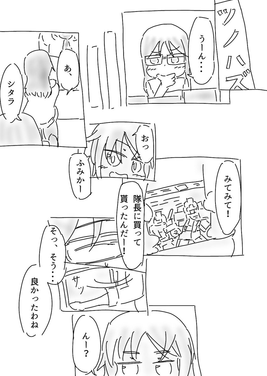 公式からもふみシタが来たので描きたくなった
#兼志谷シタラ生誕祭 
