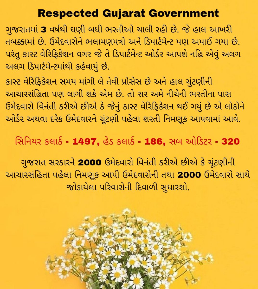 SeniorClerk32's tweet photo. Please Sir,નિમણૂક પત્રકો આપી અમારી તથા અમારા પરિવારની દિવાળી સુધારશો 🙏 @Bhupendrapbjp @sanghaviharsh @Rushikeshmla @CMOGuj @PMOIndia @narendramodi @devanshijoshi71 @deepakrajani123 @pkumarias @AKRAKESHIAS1 https://t.co/iA2s1SNV8h