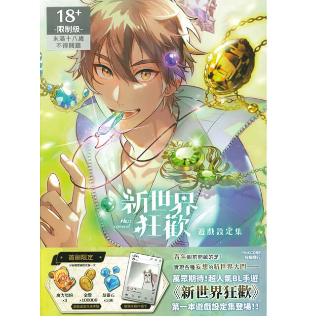 【海外限定】NU: Carnival カーニバル ゲーム設定集２（初回限定版） Amazon.co.jp: 海外限定NU: Carnival カーニバル ゲーム設定集2