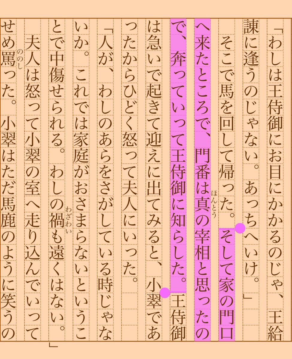 asakatsu_shosha's tweet photo. 『小翠』蒲松齢／田中貢太郎訳
#朝活書写 No.1104
#朝活書写_1104
2022.10.19
https://t.co/GrGjNBRSaP https://t.co/JQWvmTZ7wL