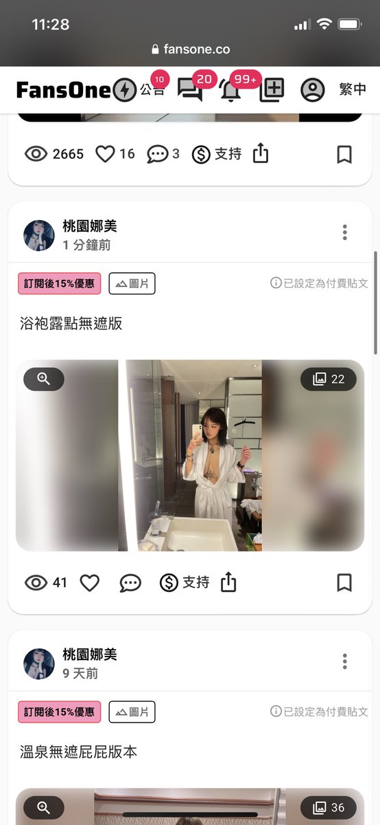 兩個平台都更新了
可以去看看💕🫶

fansone.co/R_1_1111

furuke.com/posts/R_1_1111…