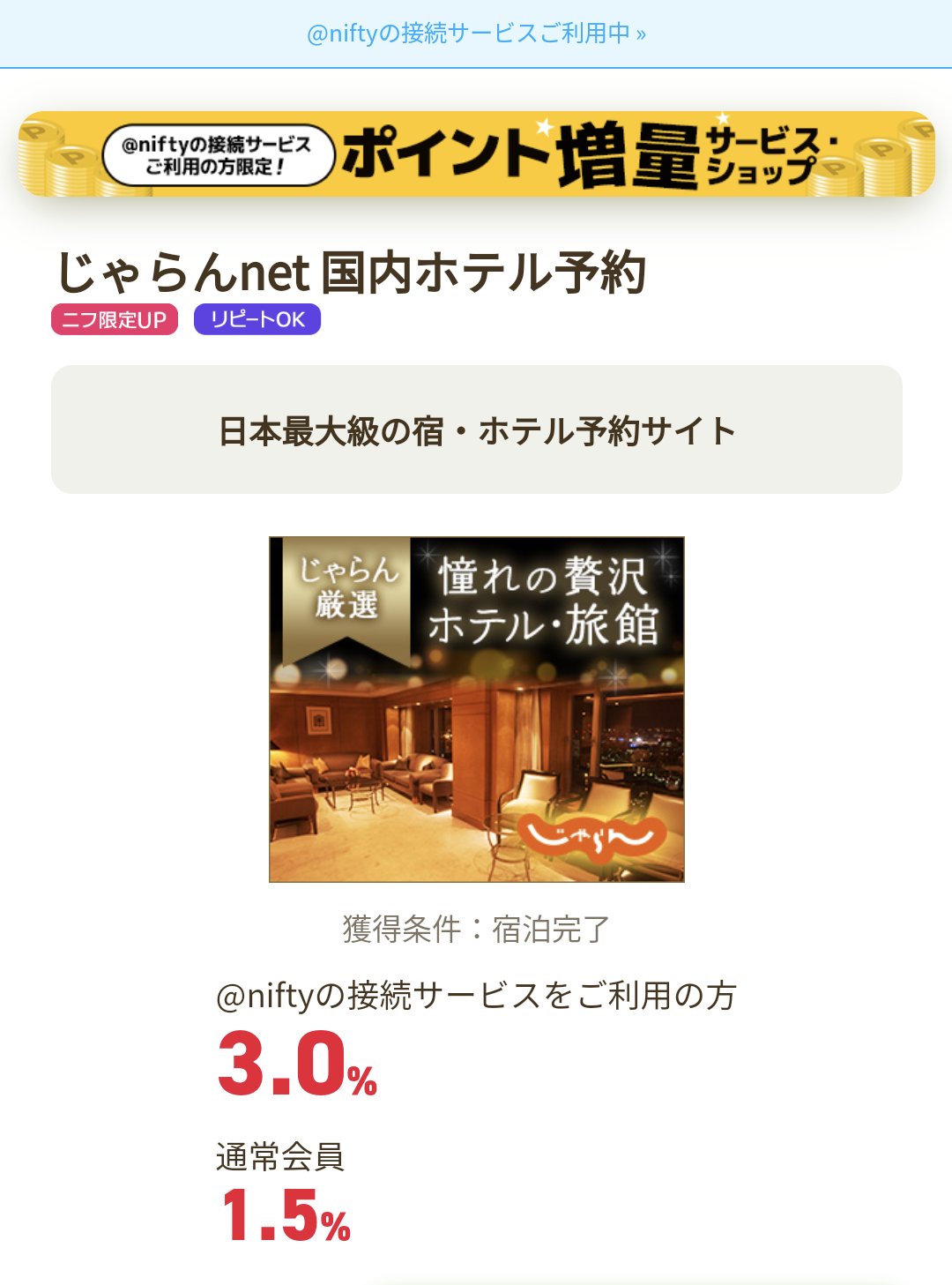 じゃらんnet Twitter Search Twitter