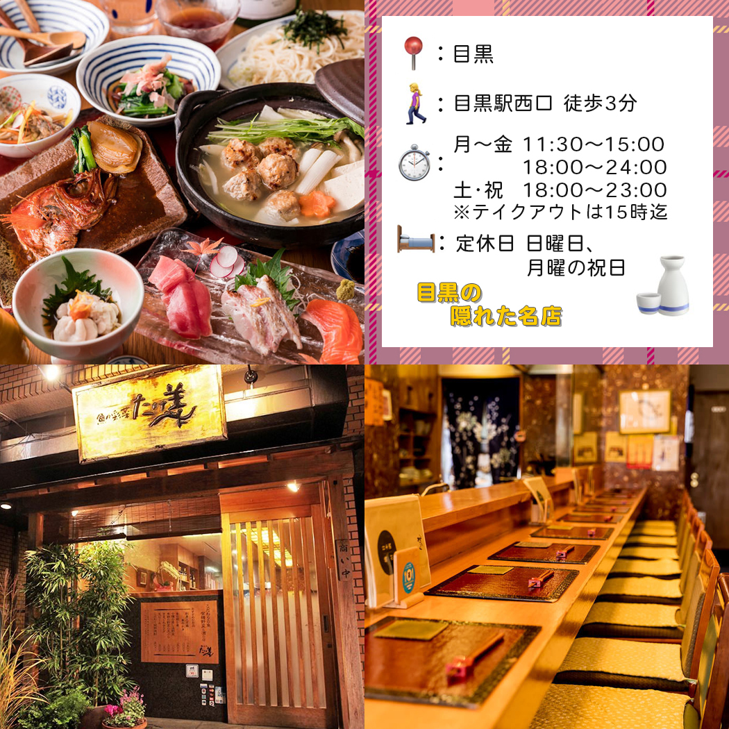 公式 たけ美 目黒店 Takemi Meguro Twitter