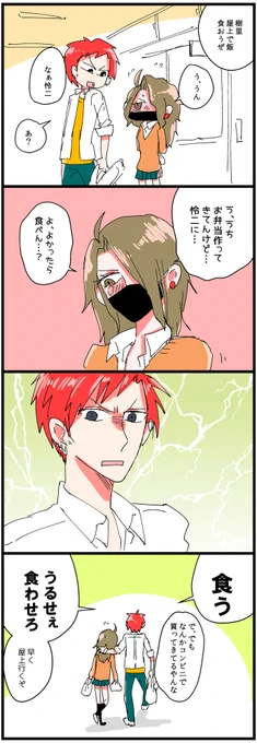 【再掲】常にキレてる元ヤン同士のカップル⑧ 