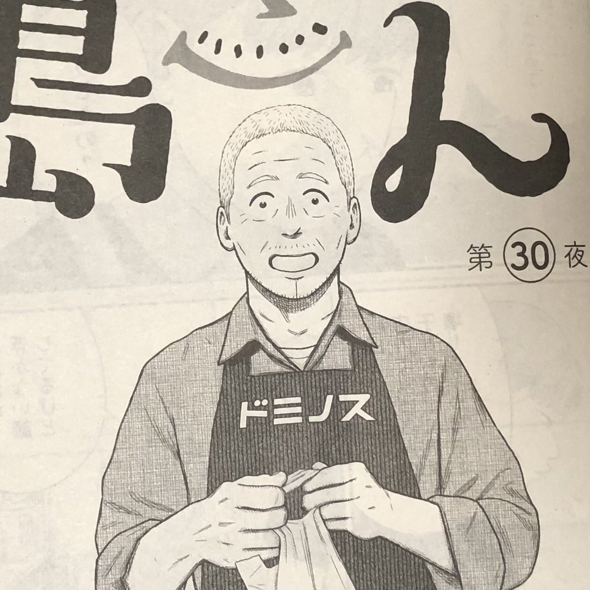 本日発売の漫画アクションに #島さん 第30話が掲載されています
コンビニ、書店さん等でお見かけの際はぜひよろしくお願いいたします

webアクションでの公開は10/21金曜12時からとなっています 