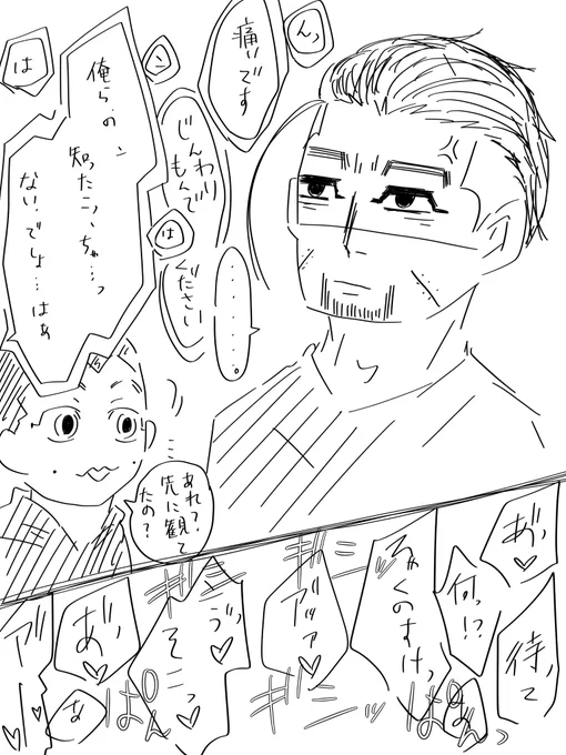 【尾宇佐】【※若干背後注意】
あんなエロい声出しやがって。 