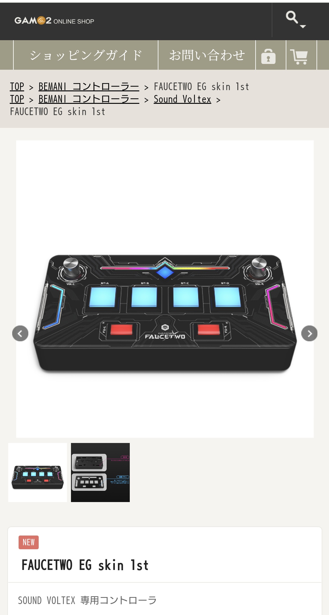 SOUND VOLTEX コントローラー FAUCETWO 三和ボタン FAUCETWO 静音化 三