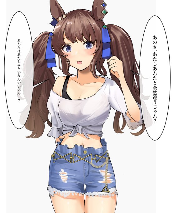 #ウマ娘トーセンジョーダンの疑問 