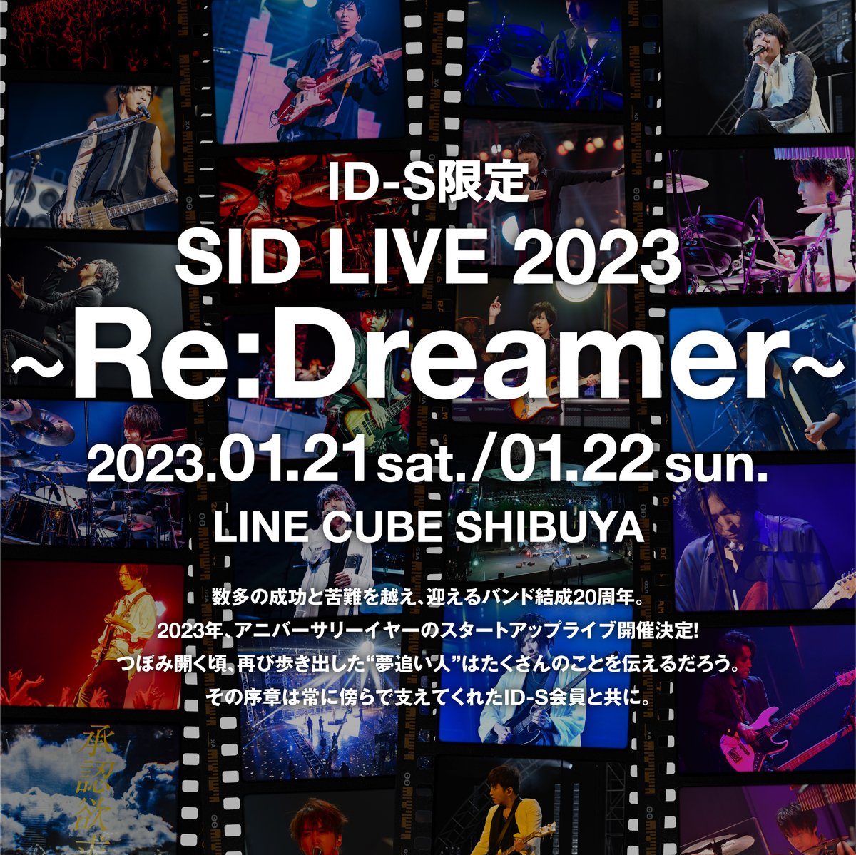 10周年記念イベントが SHULA CD Shu-la-tic 未開封 シド SID マオ