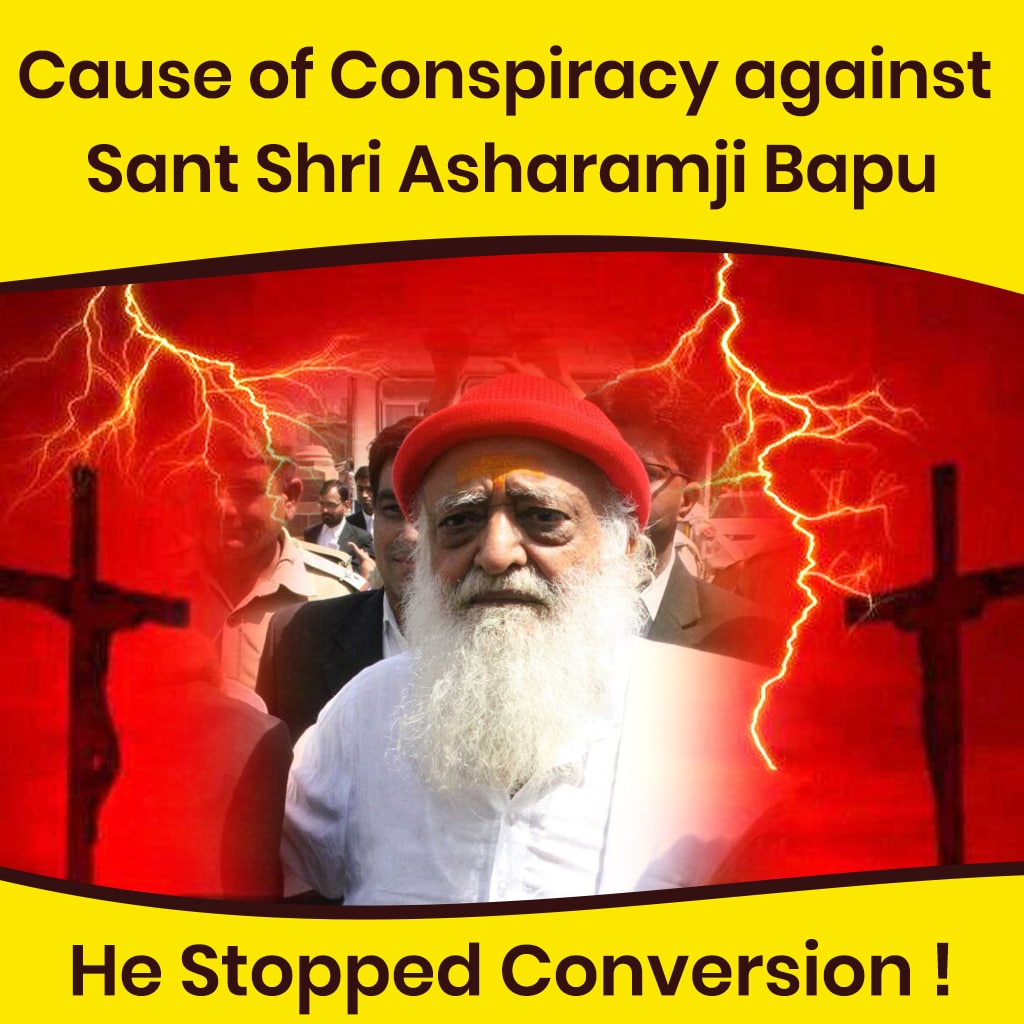 Sant Shri Asharamji Bapu :भारत विश्वगुरु बनेगा भले इसका यश मुझे ना मिले..'संस्कृतिप्रेम की कैसी आग?मिशनरी साम्राज्य के लौह स्थापत्य को #हिन्दूत्व के लोहत्वसे कैसे पिघला रहे? Cause of Conspiracy आनंतिक है,साथही मंथित प्रसादभी अपरीमित है
#RoadBlockToConversion 
Atrocities Continue