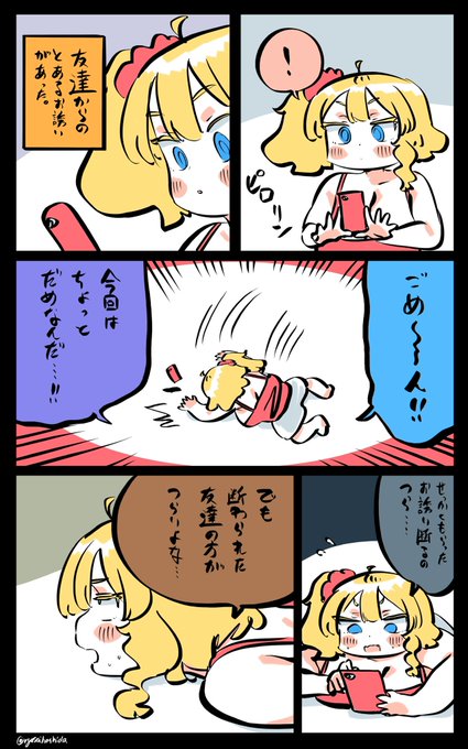 厚かましくもまた誘ってくださいと思ったフロリダちゃん日記です。 