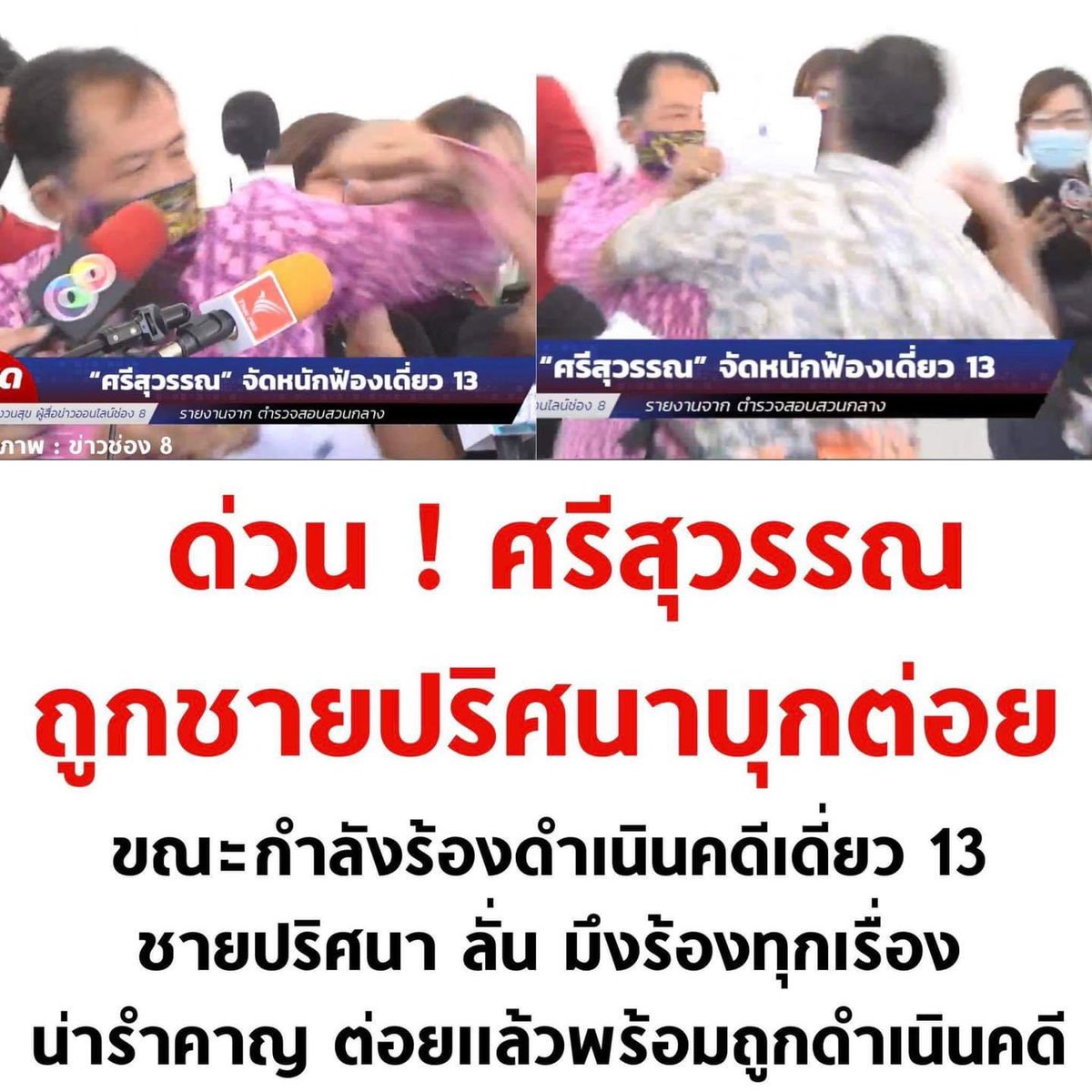 anuarendel_'s tweet photo. ขอเลขบัญชีชายปริศาเลยครับ พร้อมโอนสมทบทุน https://t.co/3feVfIviIi