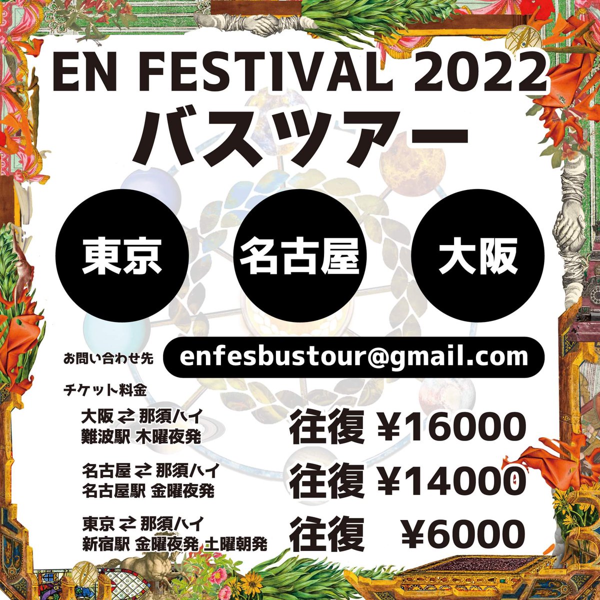 EN FESTIVAL tweet media