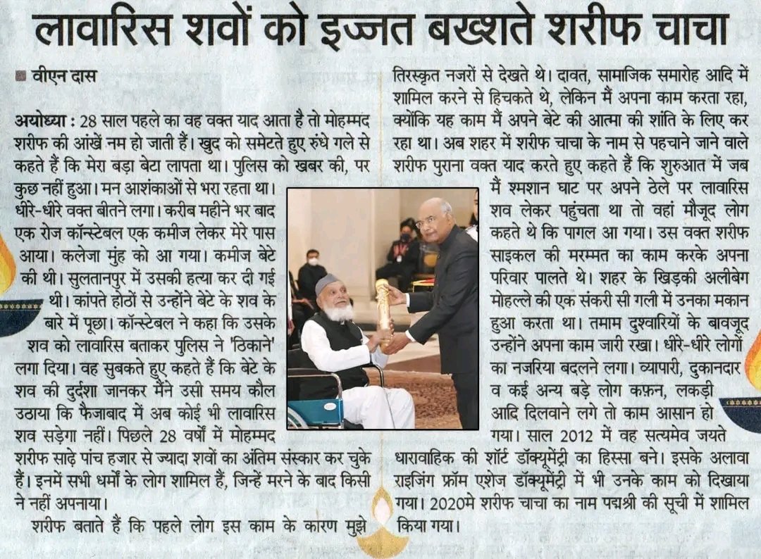 shivji138's tweet photo. ले के पर्चम ज़िंदगी का इस तरह गुज़रो कि,बस  
सिर्फ़ मिट्टी  ही नहीं,पत्थर पे नक़्श-ए-पा मिले
#NBT https://t.co/MjoZN5n04W
