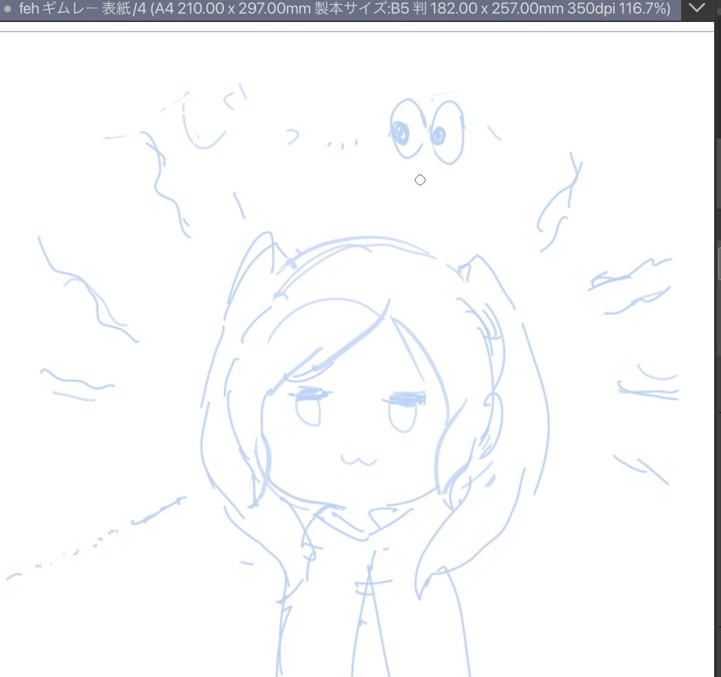 #wip
気になるギムさま 