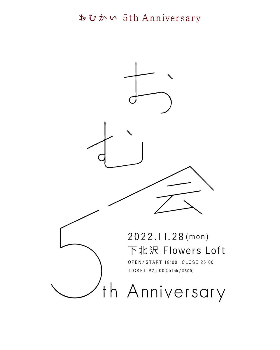 akirayotsumoto's tweet photo. おむかい5周年イベント㊗️
遊びに来てくださーい！！

https://t.co/F0PDpZDIyz https://t.co/0dXQXBp9pv