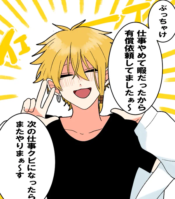 【お知らせ】
\燈ともす有償依頼やめるってよ/

11月から別のお仕事やるから絵で金儲けするのやめるって話‼️‼️言い方やめて、ごめん
1ヶ月くらい依頼やれてたのしかたです🫂

最後だし割引セールもやっちゃうから、よければお金ください

〆切り20日

ここからどぞ⤵︎ ︎
https://t.co/Tlsn2CoxNO 