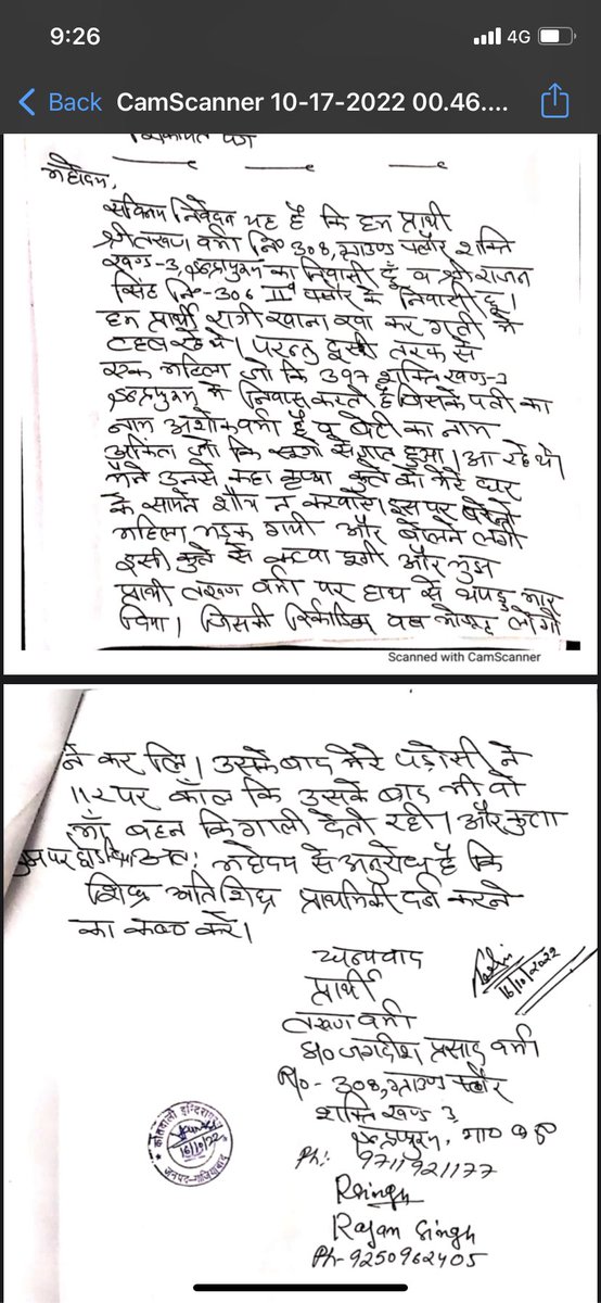 tarunsonister's tweet photo. आंटी पहले खुले में अपने कुत्ते को गंदगी कराती है,जब उनसे ऐसा ना करने के लिए निवेदन किया तो मारने की धमकी के साथ गंदी गंदी गालीयाँ देती हैं,अपने कुत्ते से हमला करवाती है, इस बात की शिकायत पर पोलिस प्रशाशन कोई ऐक्शन लेना तो दूर शिकायत पर ध्यान तक नहीं दिया..@Uppolice @SspGhaziabad https://t.co/CoYsPhFjYD