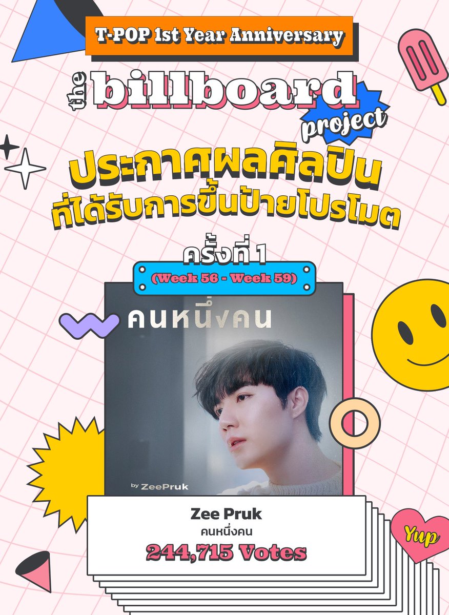 tpop_app's tweet photo. ♡⸝⸝ ᴄᴏɴɢʀᴀᴛᴜʟᴀᴛɪᴏɴꜱ @zee_pruk 

ขอแสดงความยินดีกับเพลง คนหนึ่งคน (Nobody) จาก Zee Pruk ด้วยคะแนนโหวตจาก POP Coins ทั้งสิ้น 244,715 โหวต 
.
🫶 https://t.co/LR3ncIiKQ2
.
#TPOP #TPOPApp #คนหนึ่งคน #zeepruk #คนหนึ่งคนByZeePruk https://t.co/9mSOZIe7HI