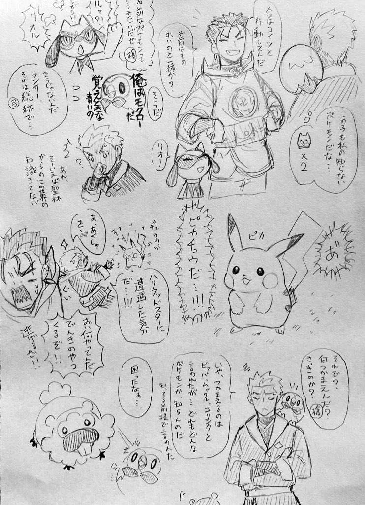 あちゃおinヒスイがでてきたぞ
もう半年以上経ってるとは 